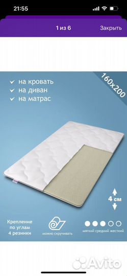 Матрац топпер 160 200