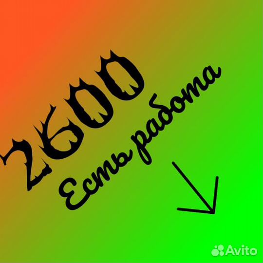 Комплектовщики. Ежедневные выплаты