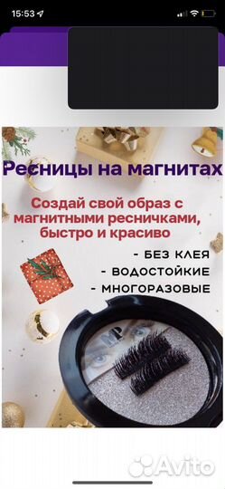 Накладные ресницы магнитные