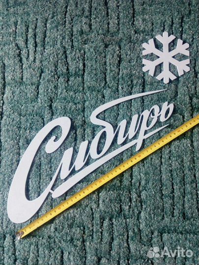 Сувенир из металла 2 мм