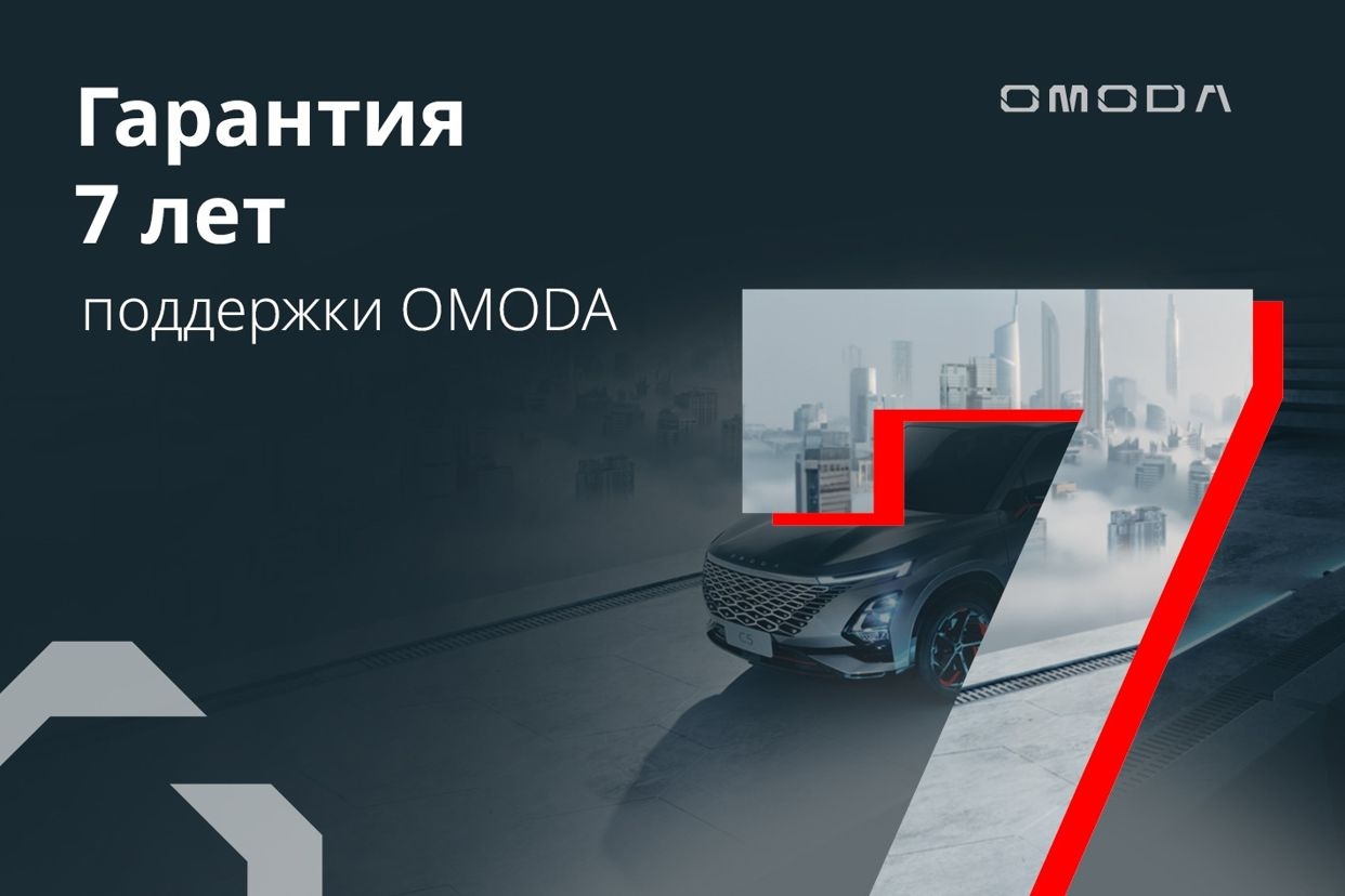 OMODA ИЮЛЬ Екатеринбург. Профиль пользователя на Авито