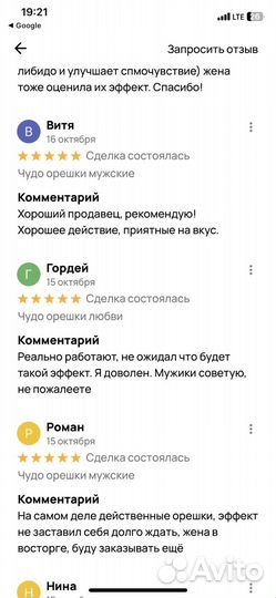 Волшебные конфеты для мужчин и женщин