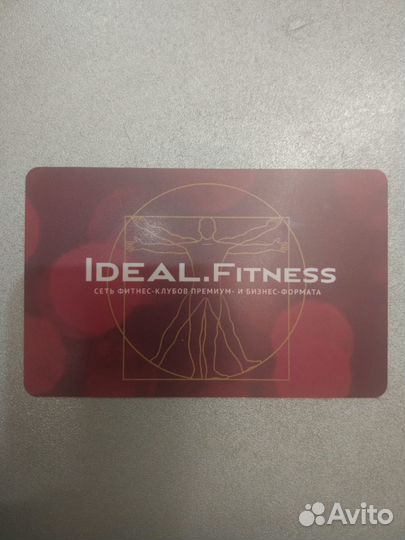 Карта в фитнес клуб Идеал Одинцово