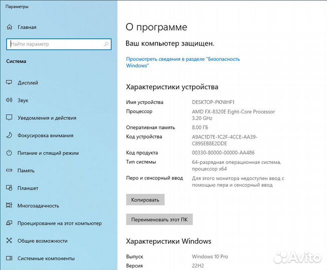 Для учёбы, работы, игр FX8320/8Gb DDR3/GTX1050 2Gb