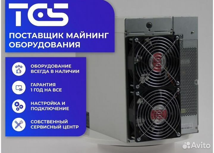 Асик L7 8800/9050/9300/9500