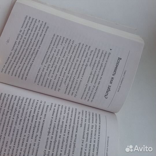 Книга А.Кирьянова Нестандартная психология