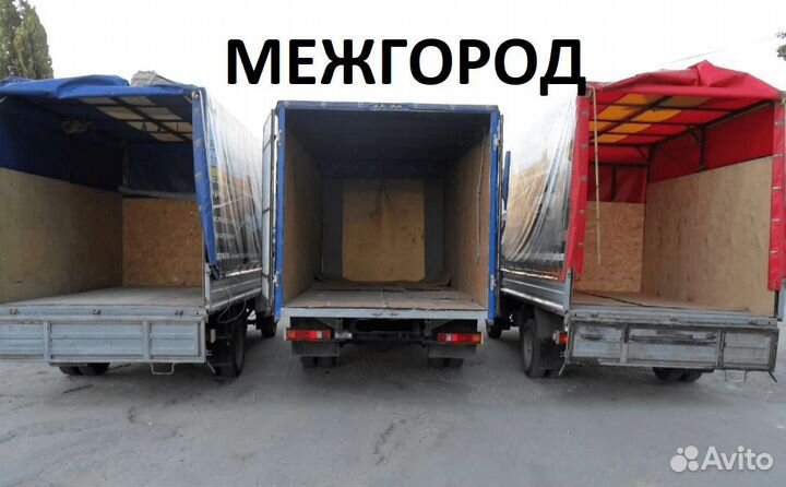 Коммерческие перевозки грузов от 300 км