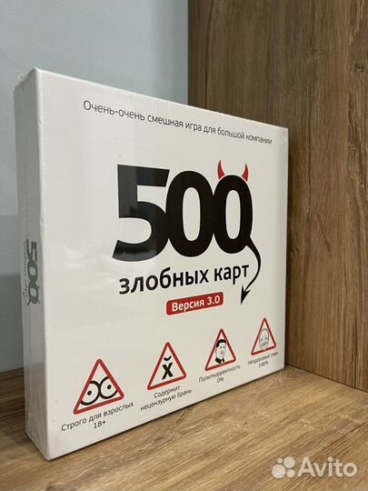 Игра настольная 500 злобных карт