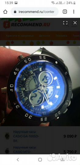 Часы Guamer cd 1103