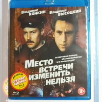 Место встречи изменить нельзя BLU-RAY