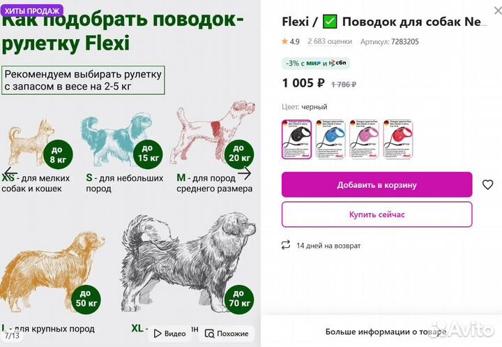 Рулетка черная до 15кг