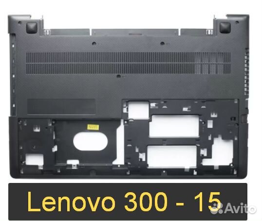 Корпус Lenovo 300-15ISK - поддон новый