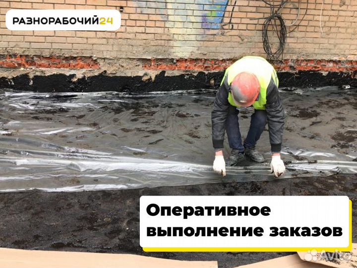 Разнорабочие на стройку, подсобные работы