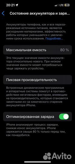 iPhone 13, 128 ГБ