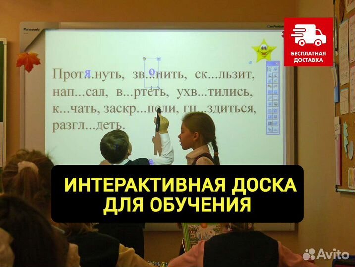 Интерактивная доска, проектор в кабинет