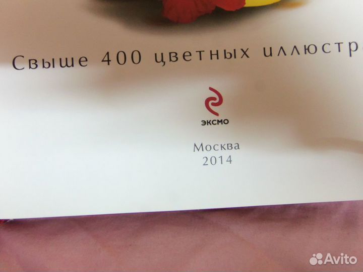 Книга Большая энциклопедия фэн-шуй