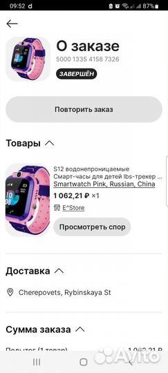 Детские часы с gps