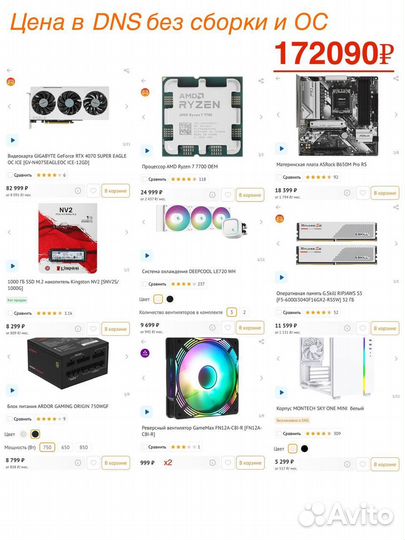 Gaming PC NEW: Ryzen 7 7700/ RTX 4070 Super/ 32GB