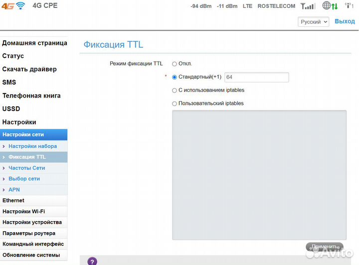 Прошитый 4G LTE роутер CPF903 + Imei/TTL+ Sim