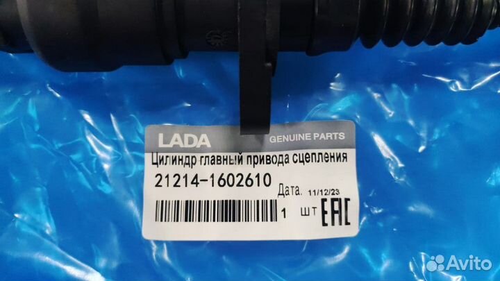 Цилиндр сцепления главный Ваз- 21214 н/о urban