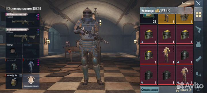 Вещи метро рояль