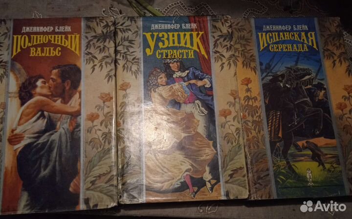 Книги Дженифер Блейк