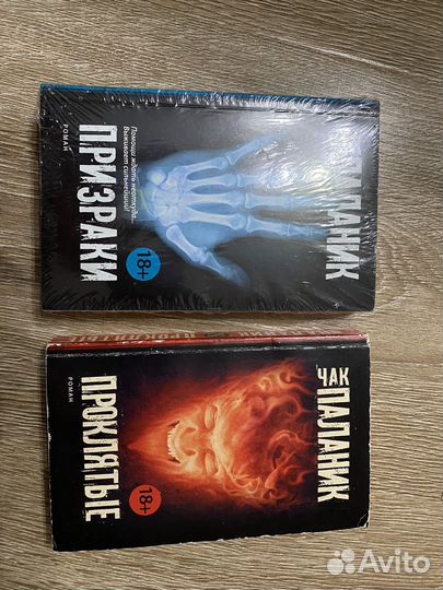 Книги Чак Паланик