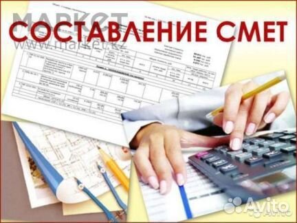 Сметчик Гранд-смета Удалённо