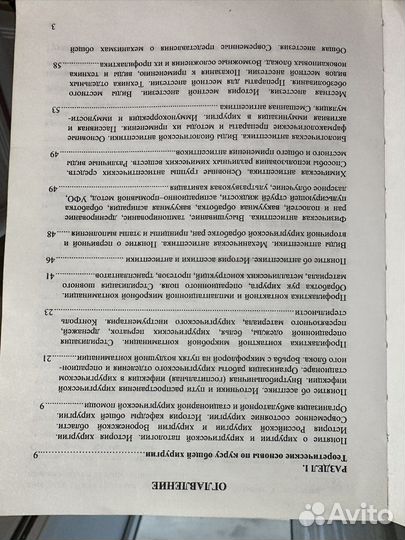 Книга общая хирургия