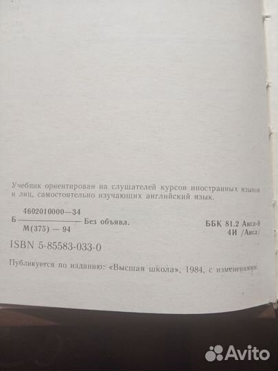 Учебник английского языка