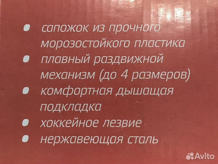 Б/у раздвижные ледовые коньки р-р 29/32