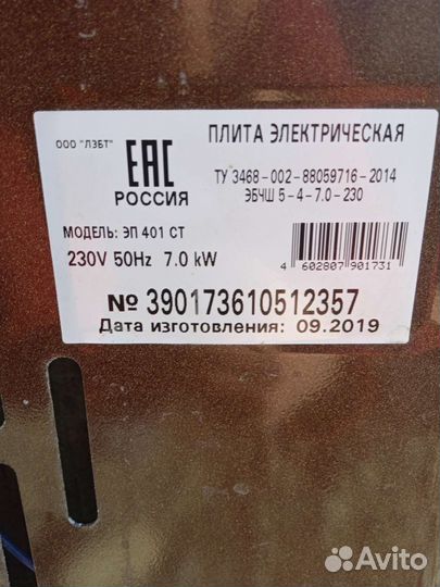 Электро печь