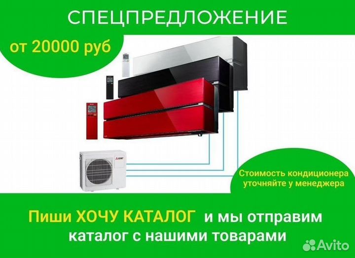 Кондиционер новый. Модель StarWind и другие