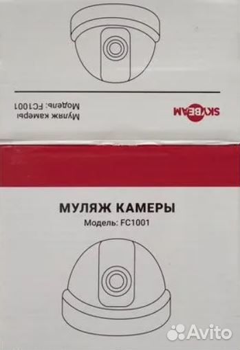 Муляж-Фальш купольная камера видеонаблюдения