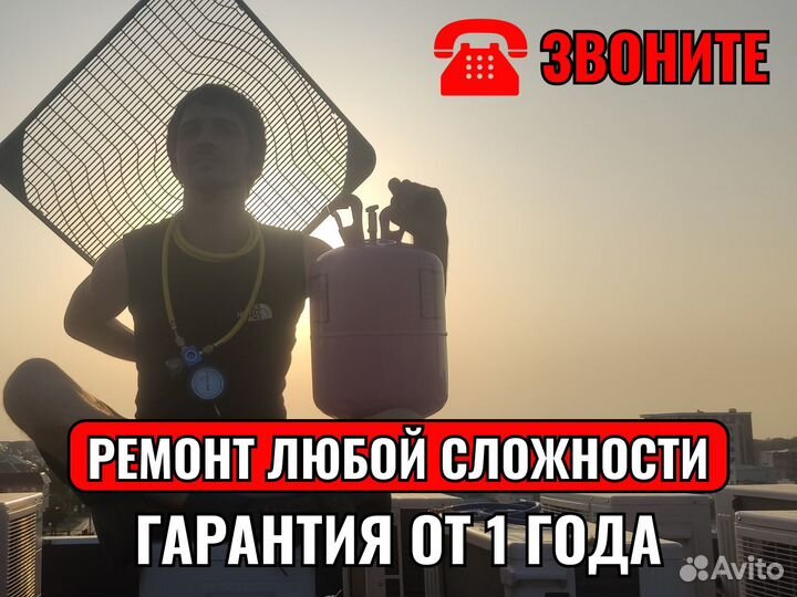 Ремонт Кондиционеров Обслуживание Сплит Систем