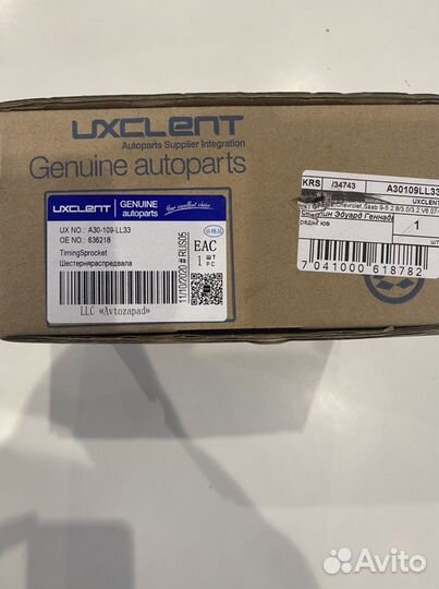 Шестерня выпускного распредвала opel,Chevrolet