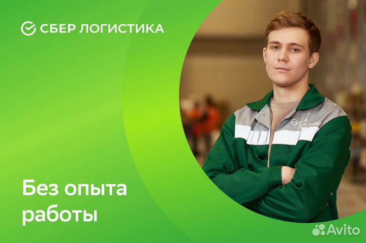 Кладовщик (сборщик заказов)