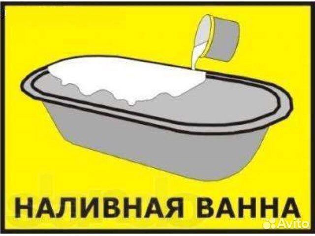 Реставрация и обновление ванн и душевых кабин