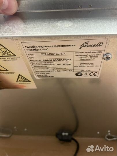 Газовая варочная панель