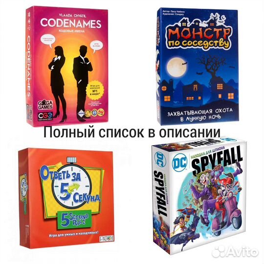 Новые настольные игры для компании, вечеринки