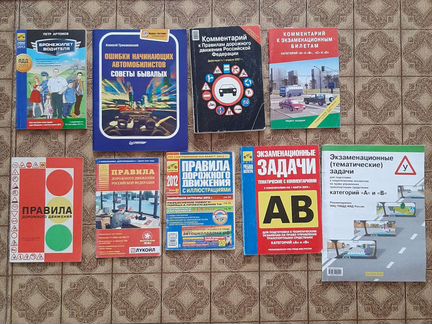 Атласы, Пдд; Карты городов, открытки, искусство