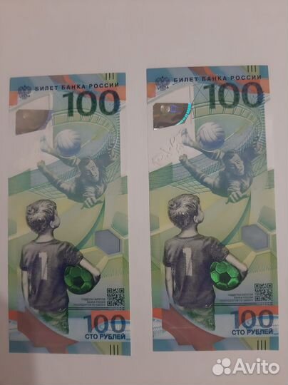 Купюра 100 рублей (чм 2018), 2 шт