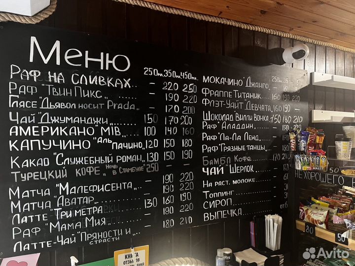 Кофейня кофе с собой