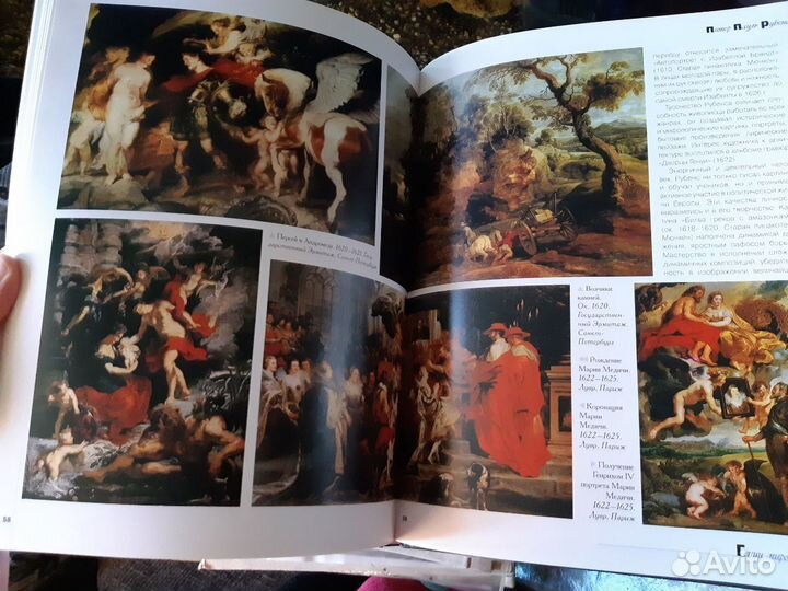 Гении мировой живописи Иванова Е