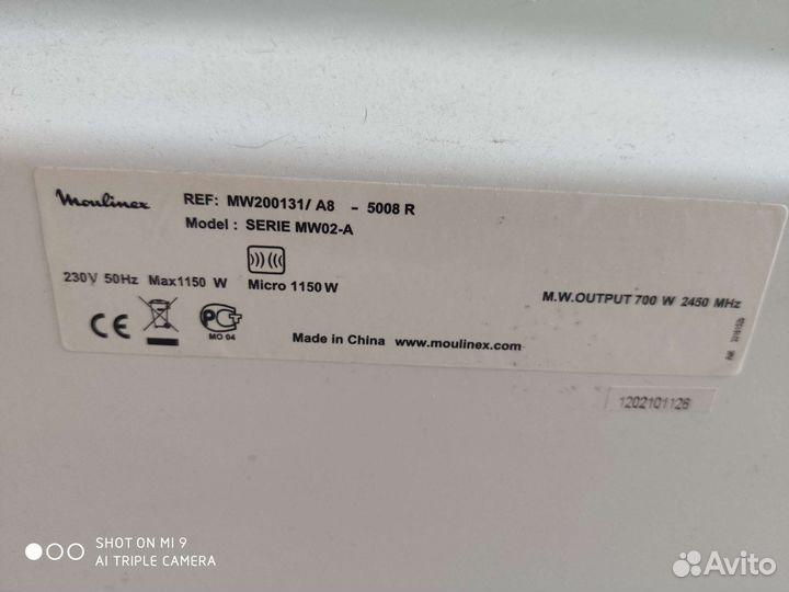 Микроволновая печь Moulinex