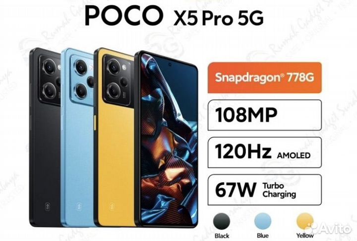 Xiaomi Poco X5 Pro, 6/128 ГБ