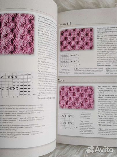 Книга для вязания