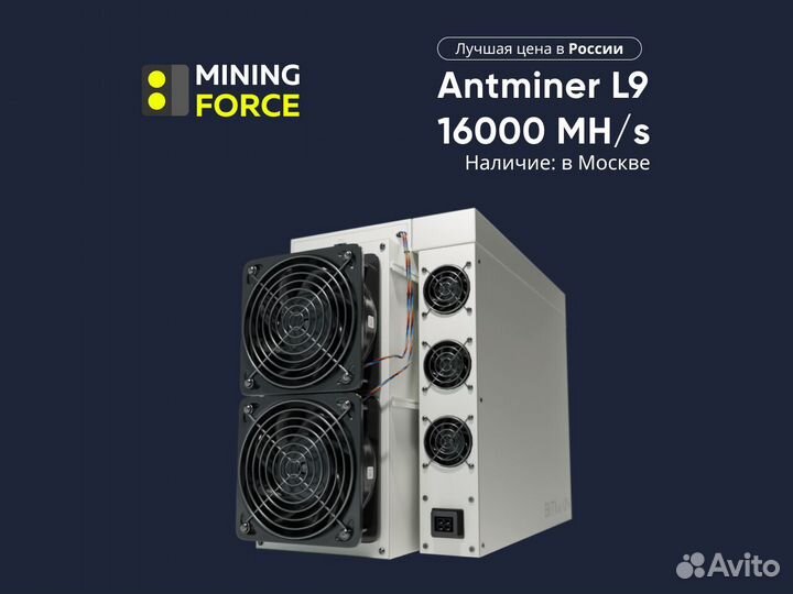Antminer l9
