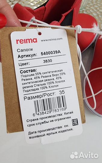 Новые резиновые сапоги reima 35