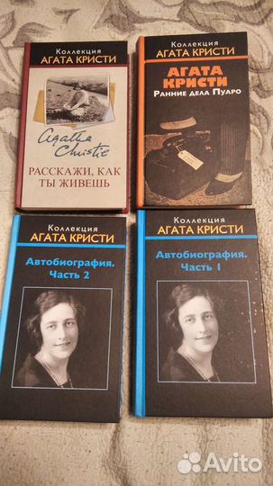 Книги Агата Кристи